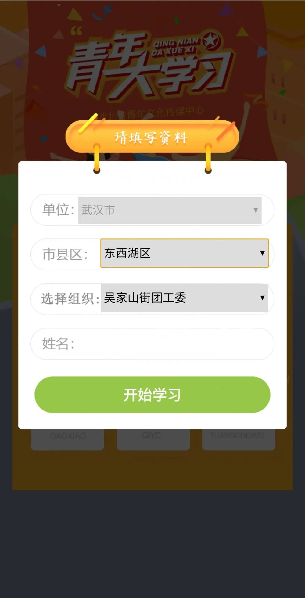 打卡学习时间到！青年大学习：党百年奋斗的历史经验