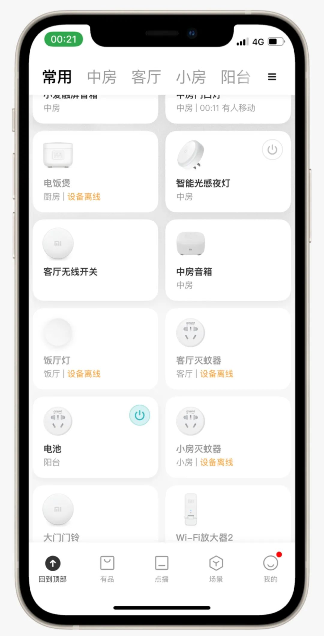 「消费者指南」：15 平米也能实现智能化改造