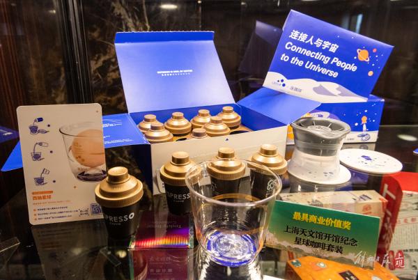 天文馆星球咖啡、天书奇谭茶包，“上海礼物”上新