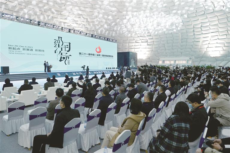 第二十一届中国（淄博）国际陶瓷博览会隆重开幕