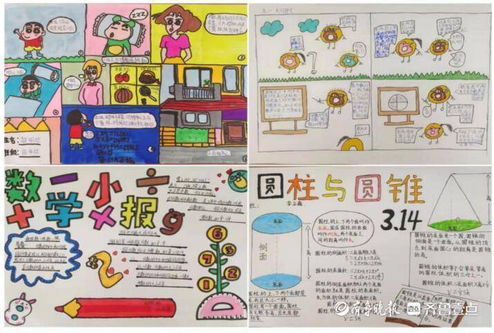 东昌府区付楼小学开展数学手抄报评比活动(图1)