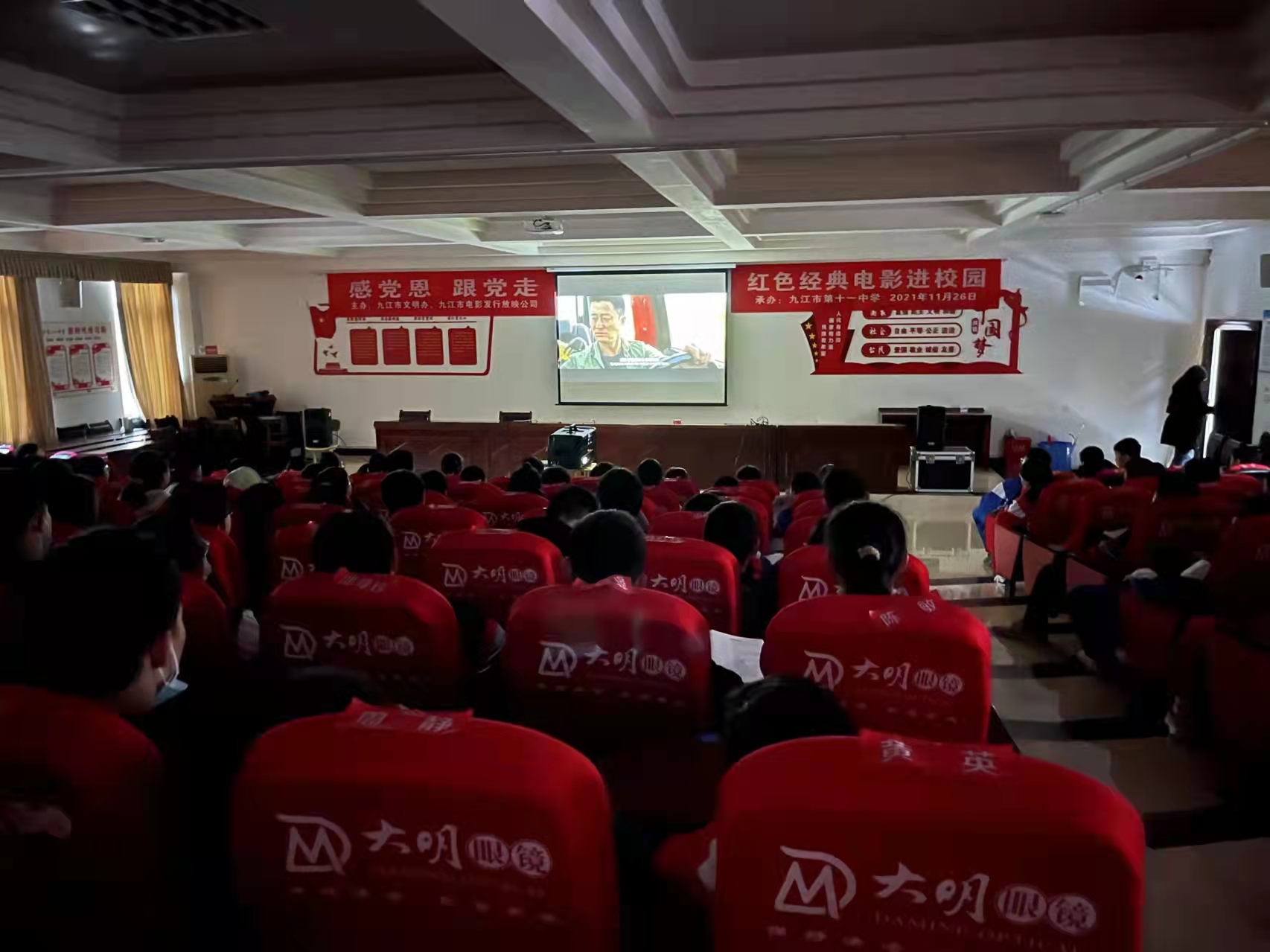 九江市第十一中学开展红色经典电影进校园(图1)