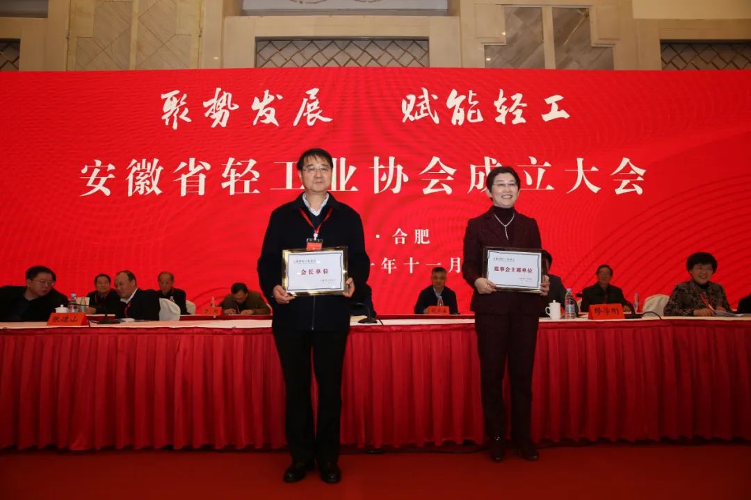 祝贺！肥西企业的他当选安徽省轻工业协会首任会长