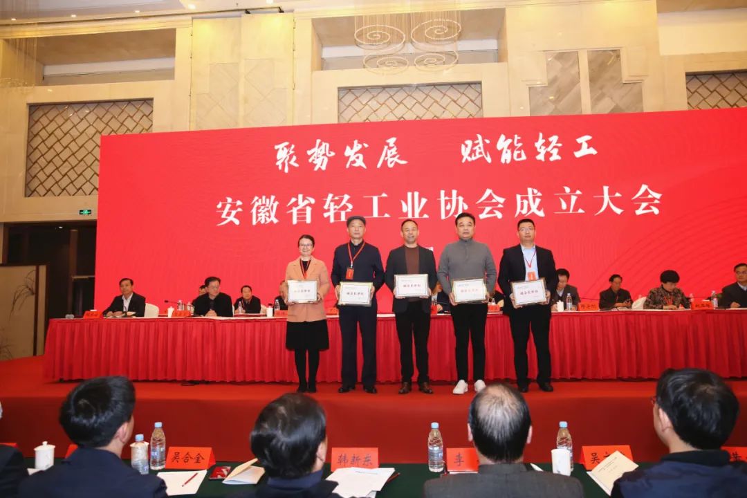 祝贺！肥西企业的他当选安徽省轻工业协会首任会长