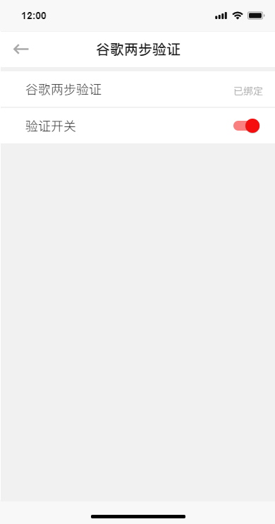 如何把谷歌两步验证设计到产品中