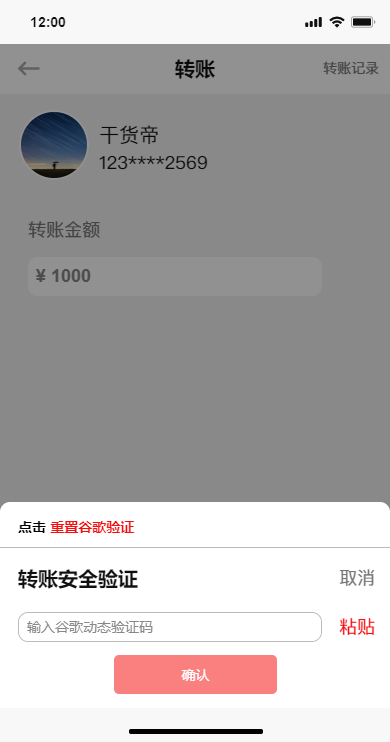 如何把谷歌两步验证设计到产品中