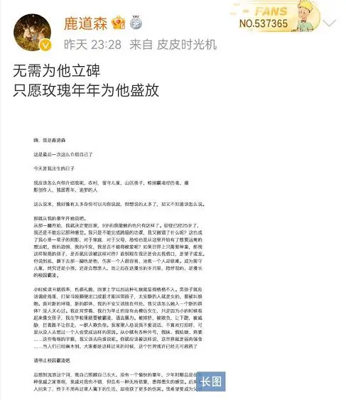鹿道森身亡，遗书直指校园霸凌（看哭网友）