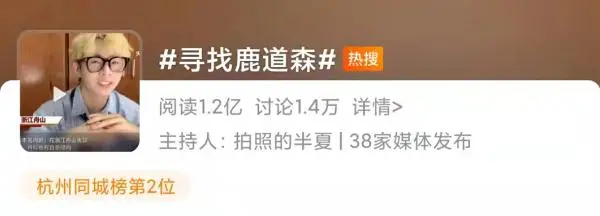 鹿道森身亡，遗书直指校园霸凌（看哭网友）