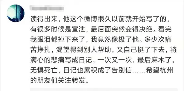 鹿道森身亡，遗书直指校园霸凌（看哭网友）