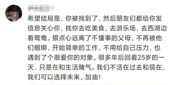 鹿道森身亡，遗书直指校园霸凌（看哭网友）