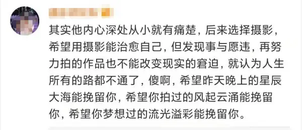 鹿道森身亡，遗书直指校园霸凌（看哭网友）