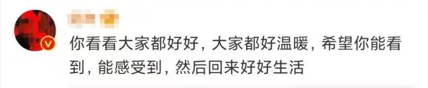 鹿道森身亡，遗书直指校园霸凌（看哭网友）
