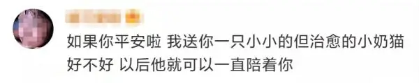鹿道森身亡，遗书直指校园霸凌（看哭网友）