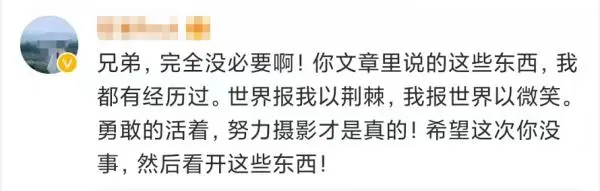 鹿道森身亡，遗书直指校园霸凌（看哭网友）