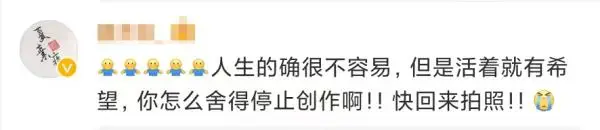 鹿道森身亡，遗书直指校园霸凌（看哭网友）