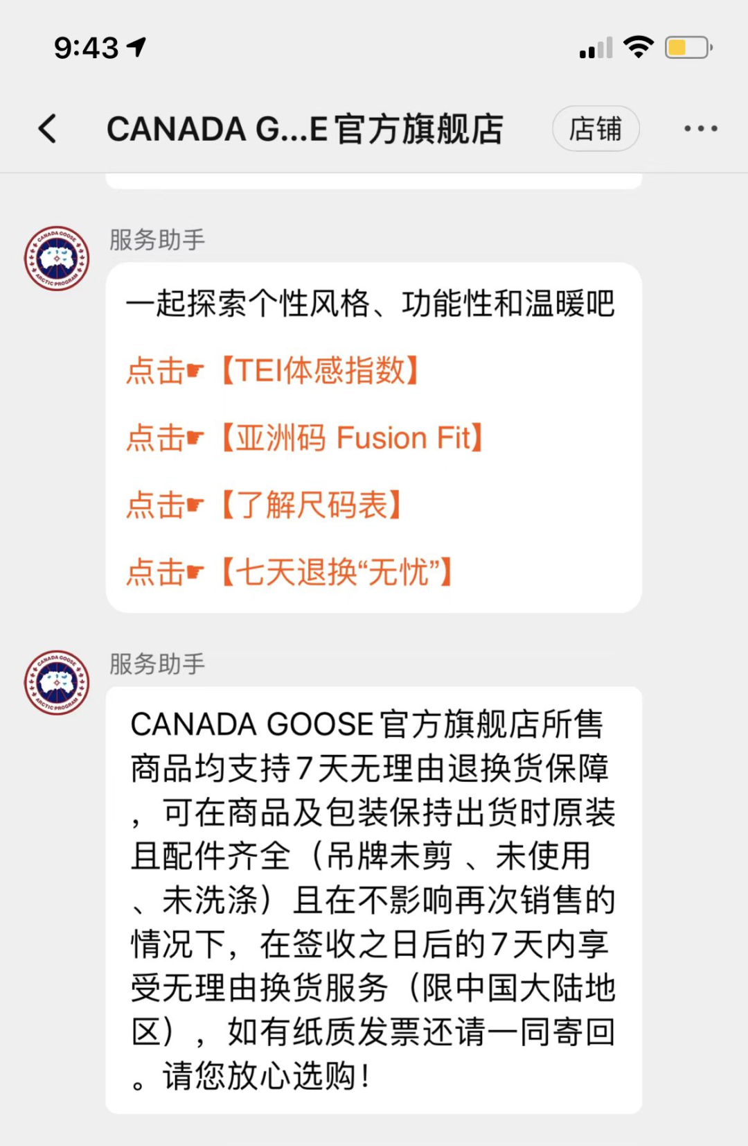 最新！加拿大鹅被约谈