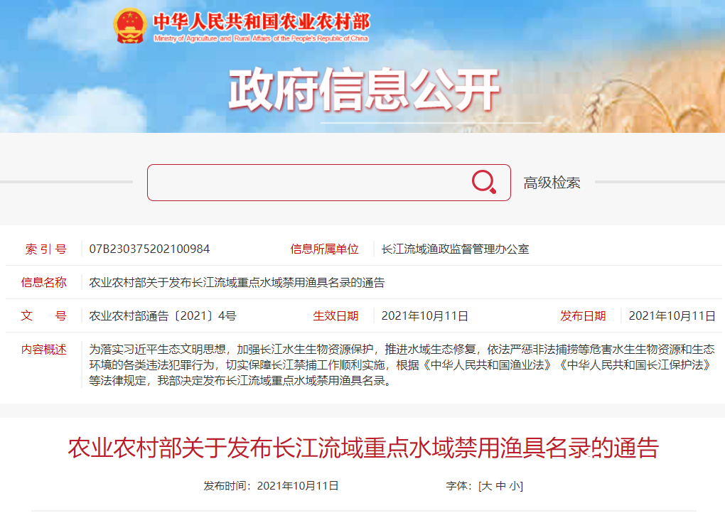 十堰已开始行动！这些行为都是违法！