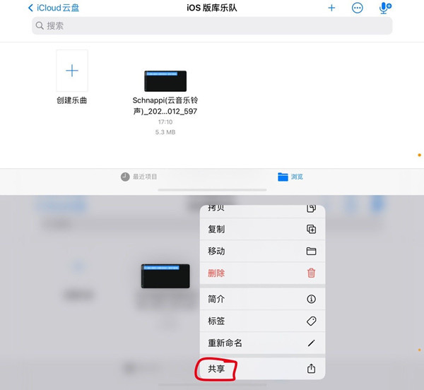 苹果13如何设置自己喜欢的铃声 苹果13修改铃声歌曲方法