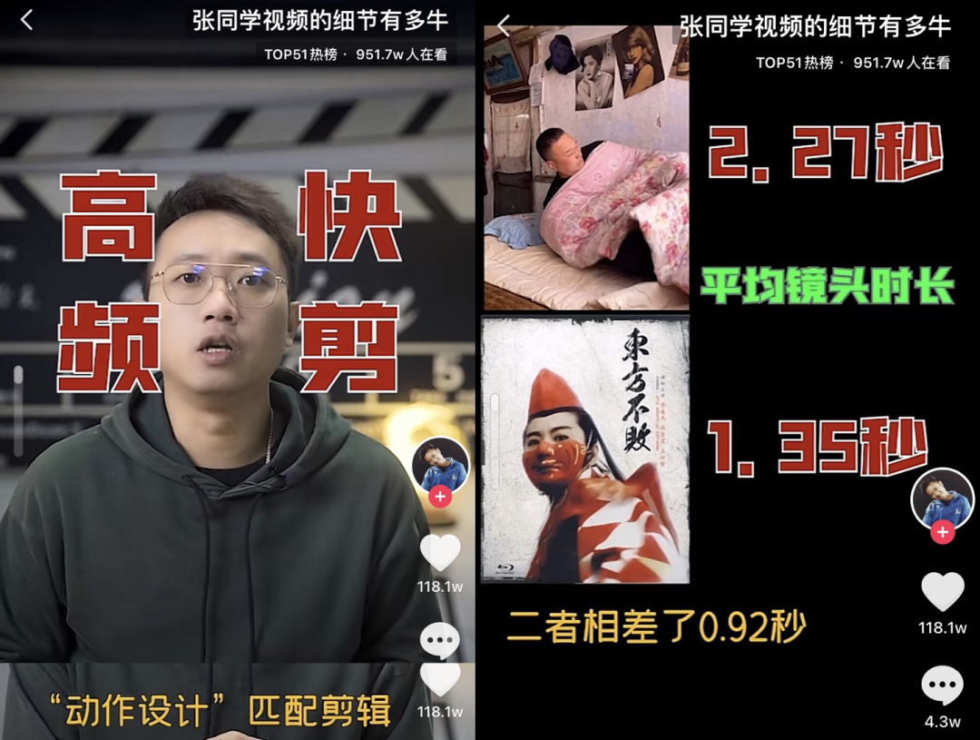 两个月涨粉千万，张同学 都用到了啥技巧？