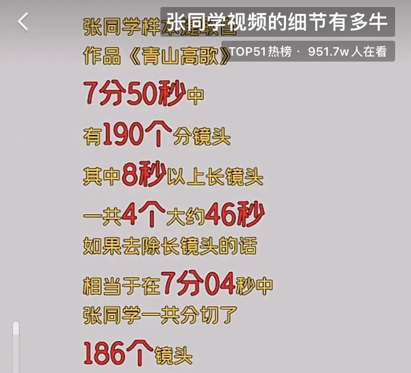 两个月涨粉千万，张同学 都用到了啥技巧？