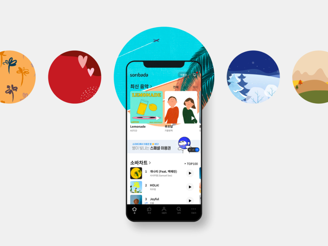 看完这些韩国的UI设计，我终于知道差距在哪了
