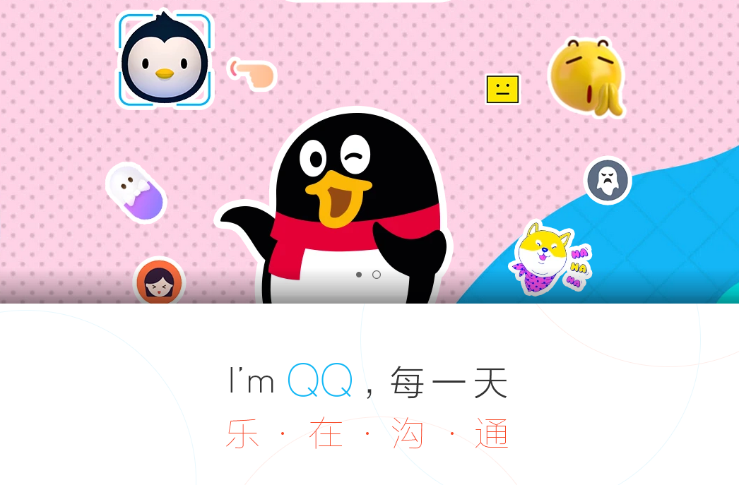 你还在用QQ吗？网友热议QQ为什么没有被微信淘汰