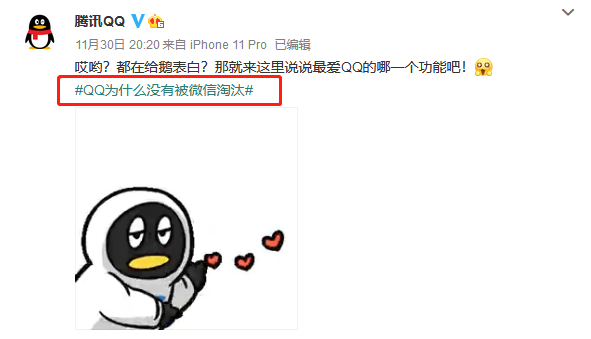 你还在用QQ吗？网友热议QQ为什么没有被微信淘汰