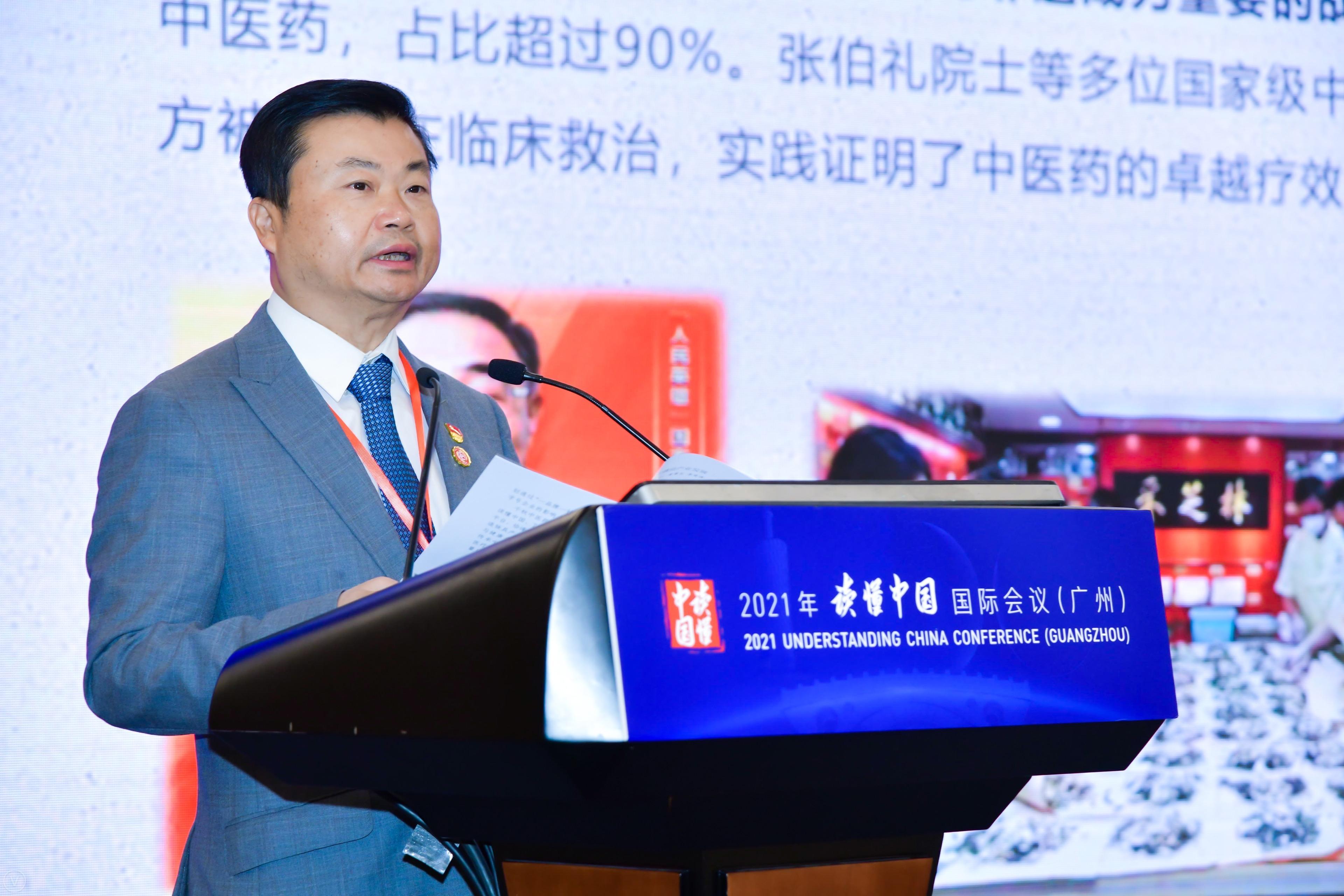如何让世界读懂中医药？广药集团在“读懂中国”会议上这样说