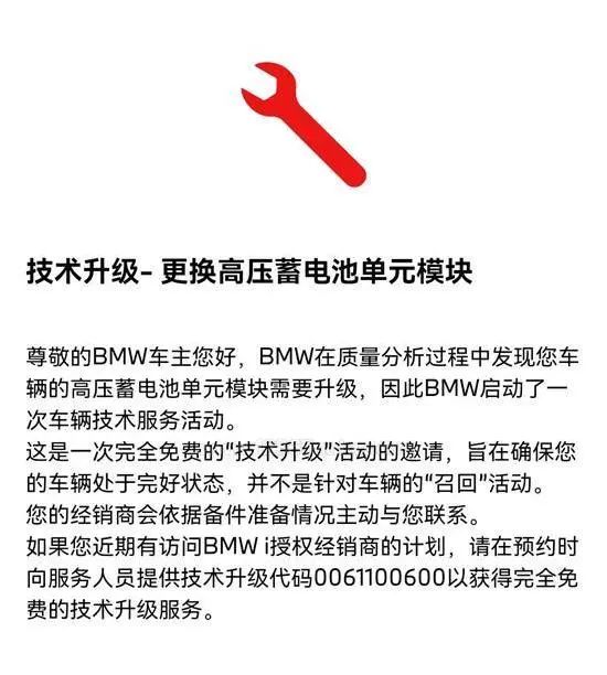 最新投诉榜！欧拉好猫与宣传不符，车主集中投诉激增