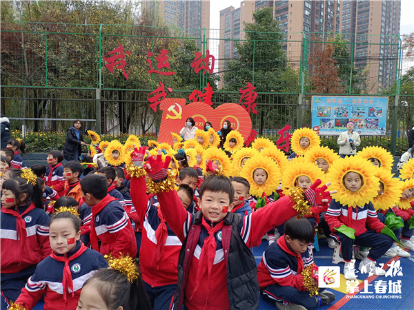 西山区春苑小学举办冰雪运动会(图7)