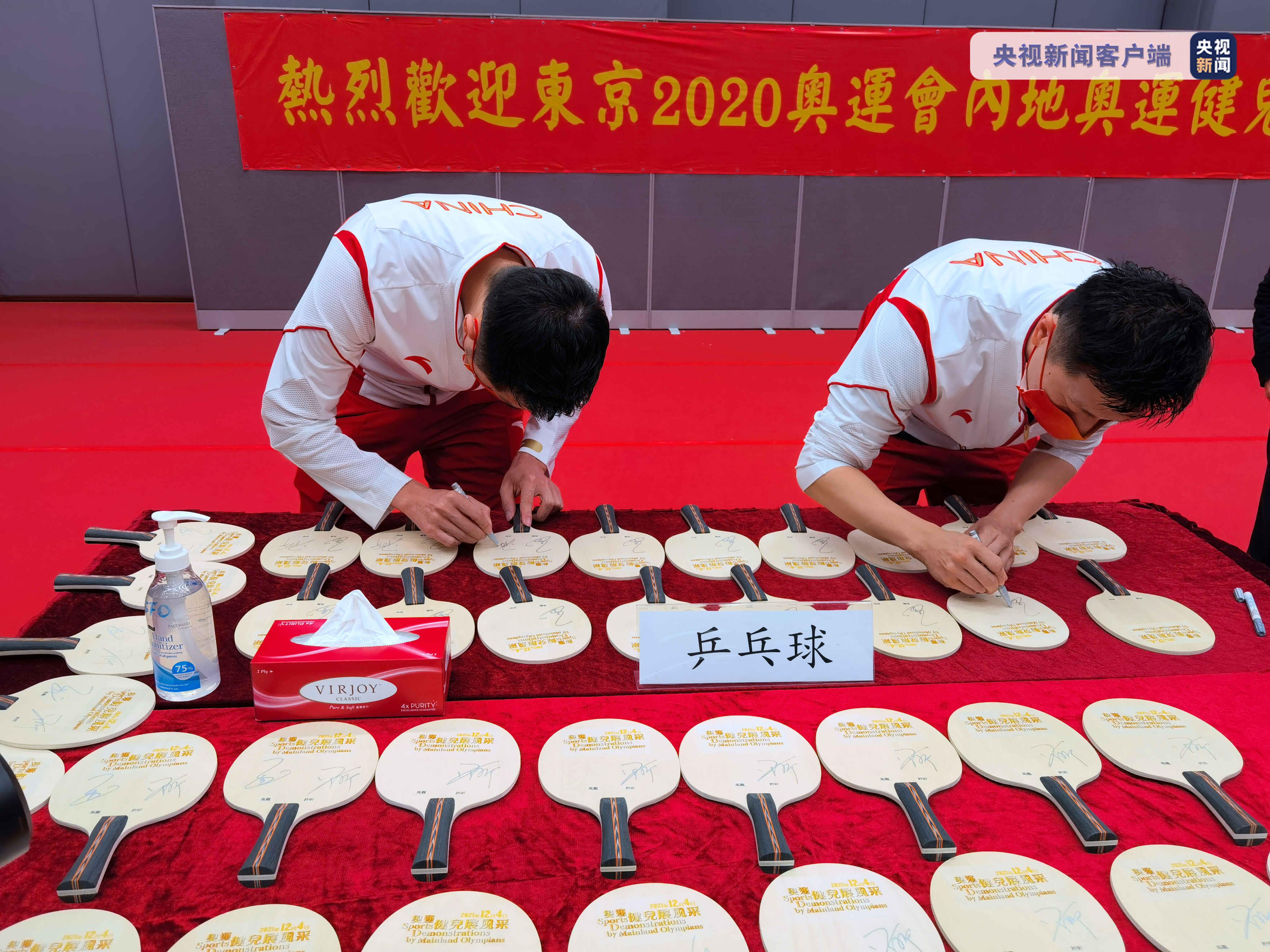 北京奥运会香港代表团入场