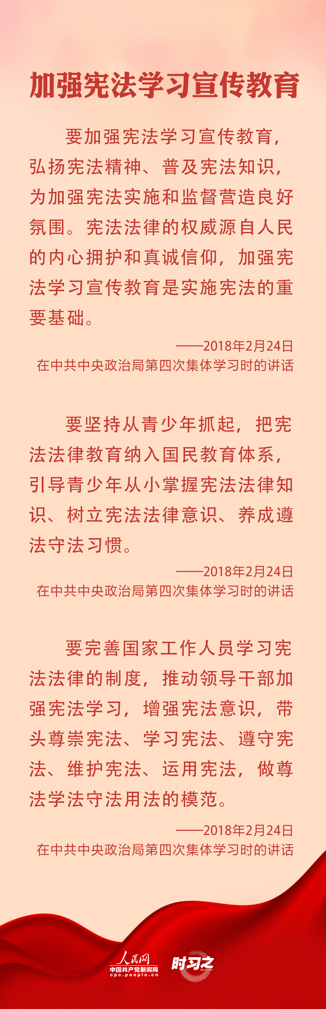 良法善治 同心同行｜宪法有多重要？习近平强调三件事