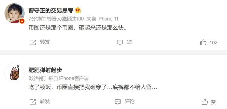 读创热点〡币圈又崩了！加密货币持续走低，比特币跌超20%