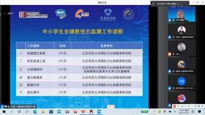 “中小学生全球胜任力监测成渝基地”落户成都高新区