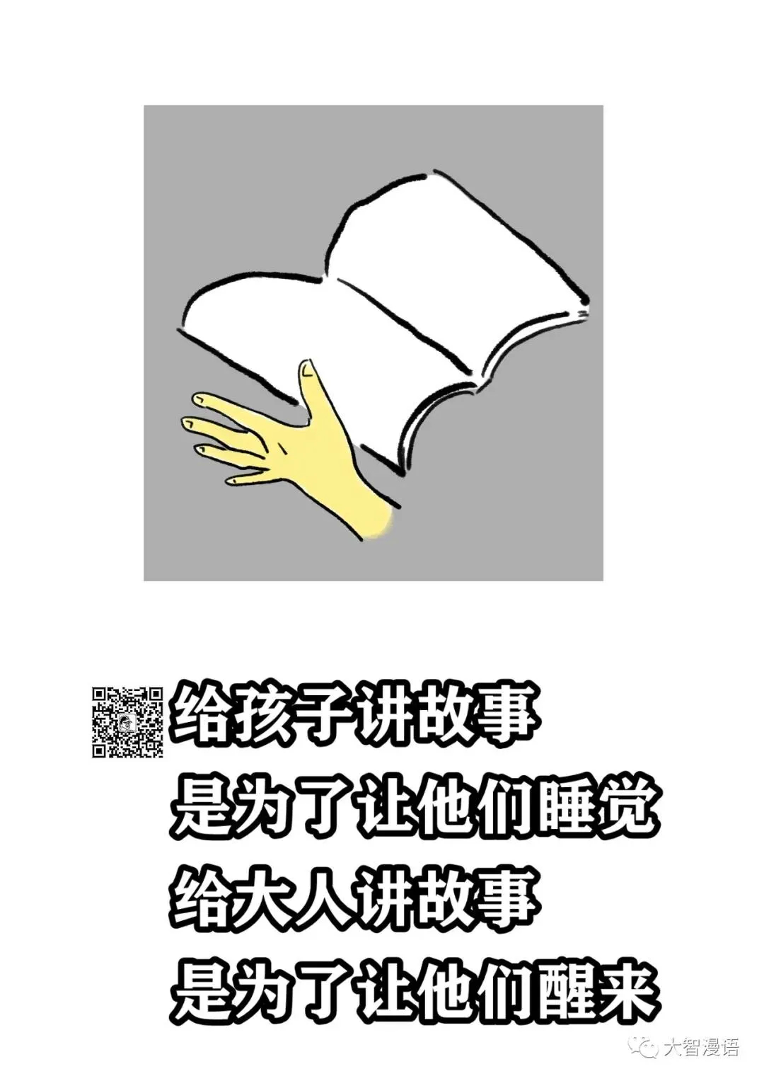 早安，烟台（01月14日）——72岁福山汽车站将停运