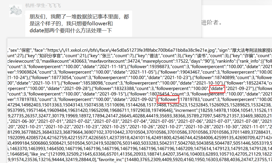 盘点Python中4种读取json文件和提取json文件内容的方法