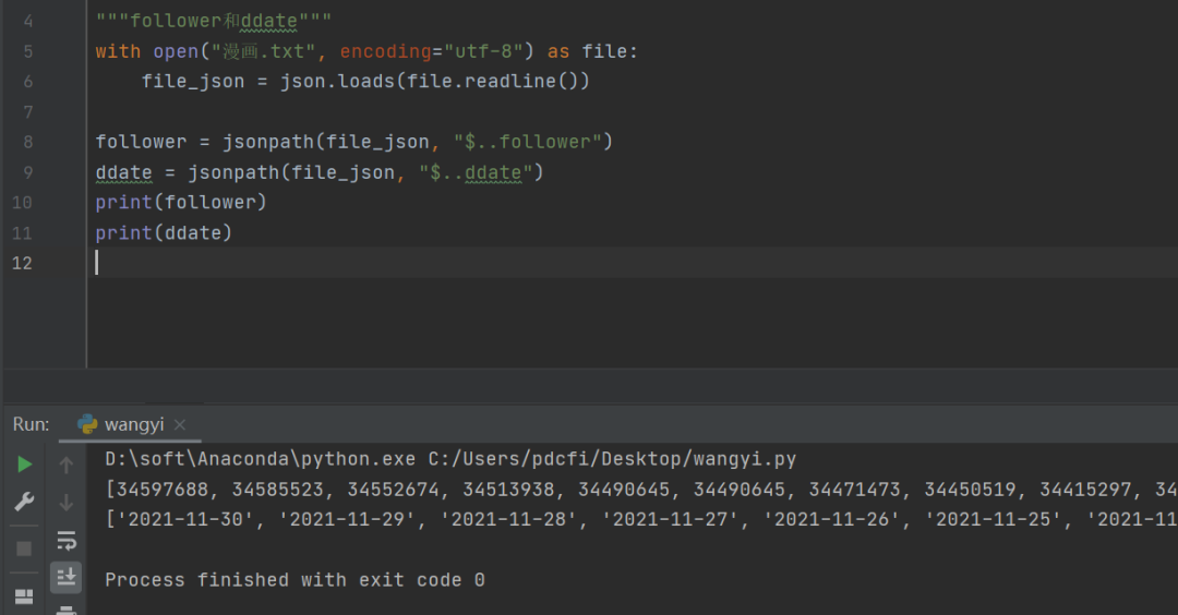 盘点Python中4种读取json文件和提取json文件内容的方法