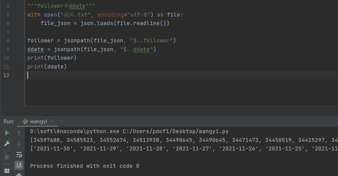 盤點Python中4種讀取json文件和提取json文件內容的方法