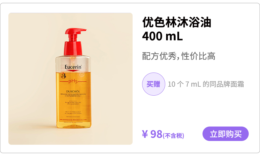 扒了 109 款沐浴露，這 3 款人氣高又好用