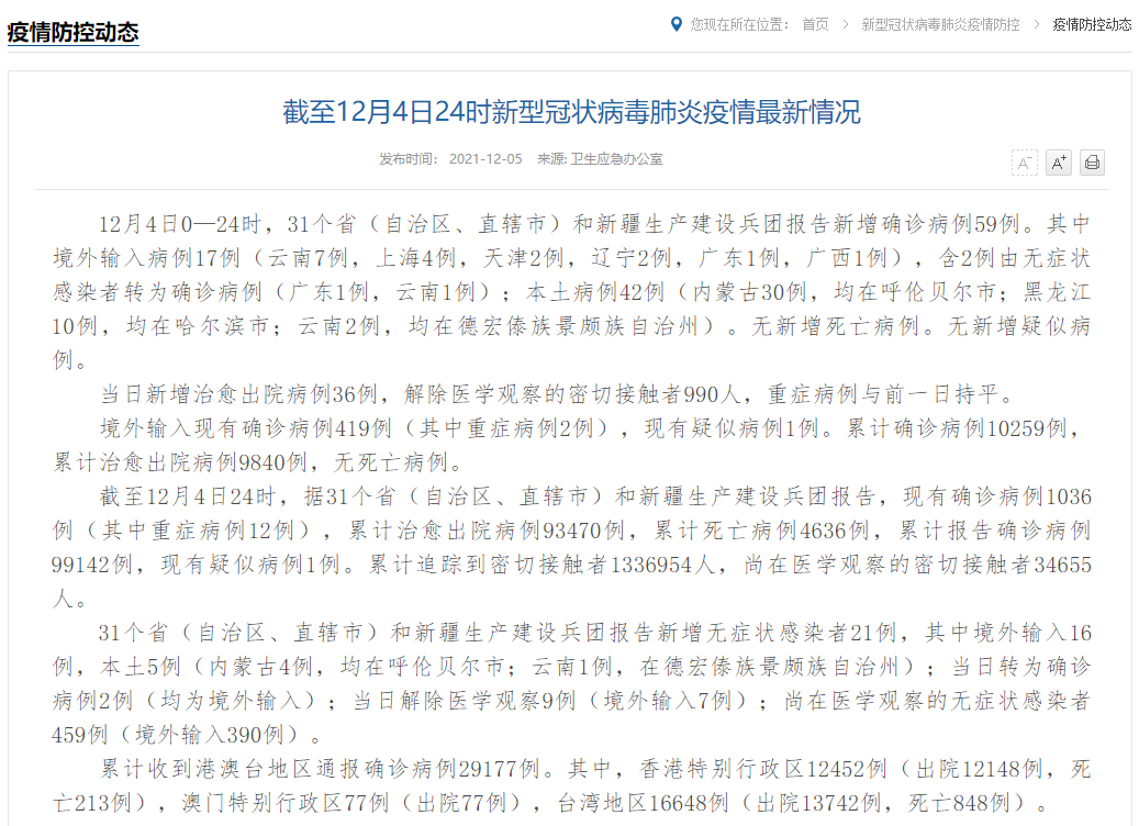 最新通报：源头查清