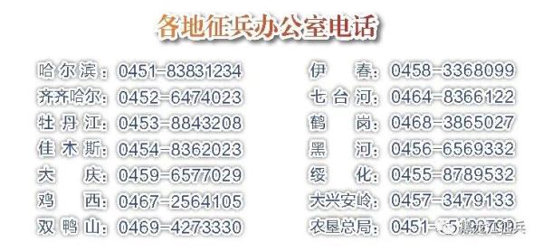 高校征兵,高校征兵时间