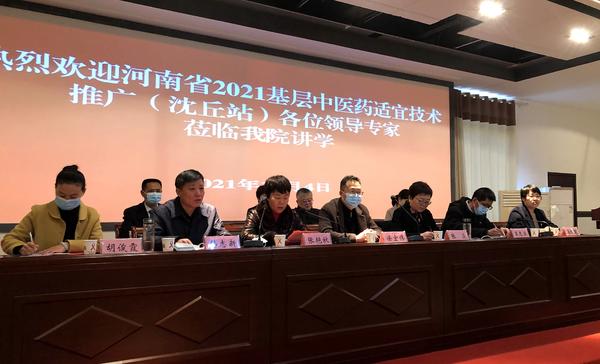 传承发展好中医药｜“河南省基层中医药适宜技术推广培训”走进沈丘