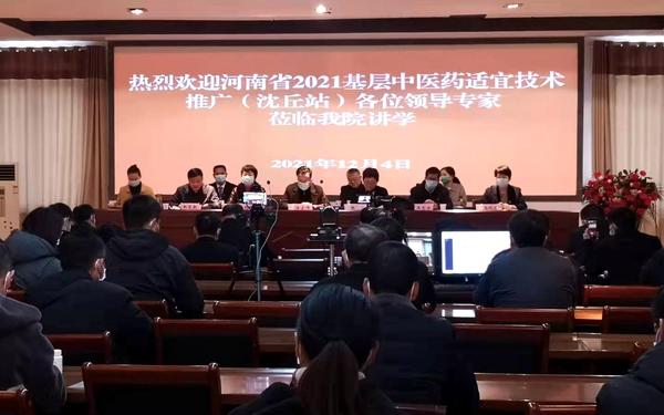 传承发展好中医药｜“河南省基层中医药适宜技术推广培训”走进沈丘