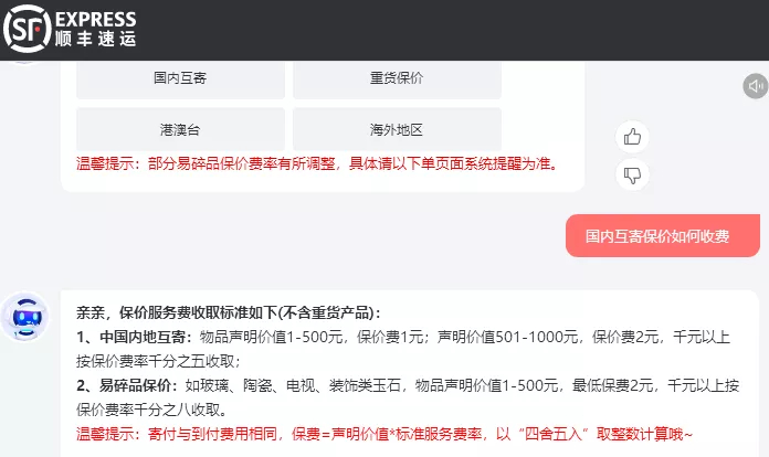 保价费竟然相差几十倍？！各大快递公司保价费对比来了
