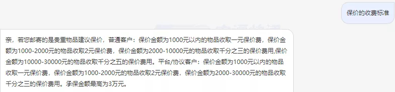 保价费竟然相差几十倍？！各大快递公司保价费对比来了