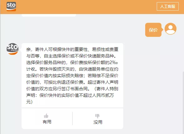 保价费竟然相差几十倍？！各大快递公司保价费对比来了