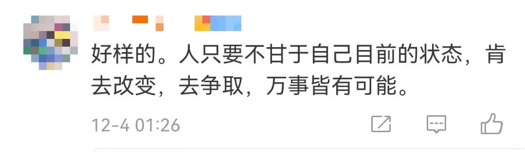 看完这条，我想去北大当保安……