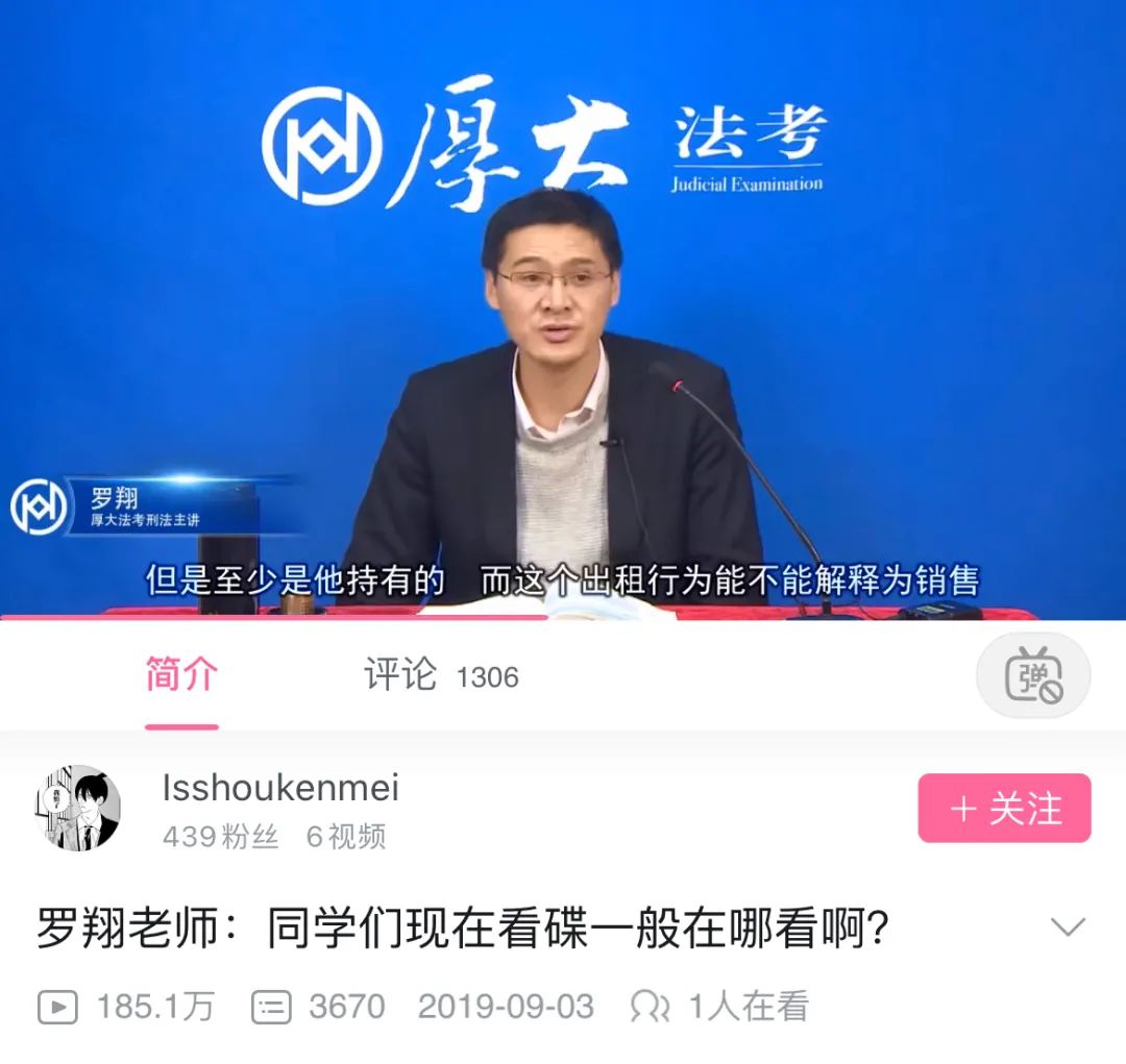 学习与思考罗翔悄悄捐了47万
