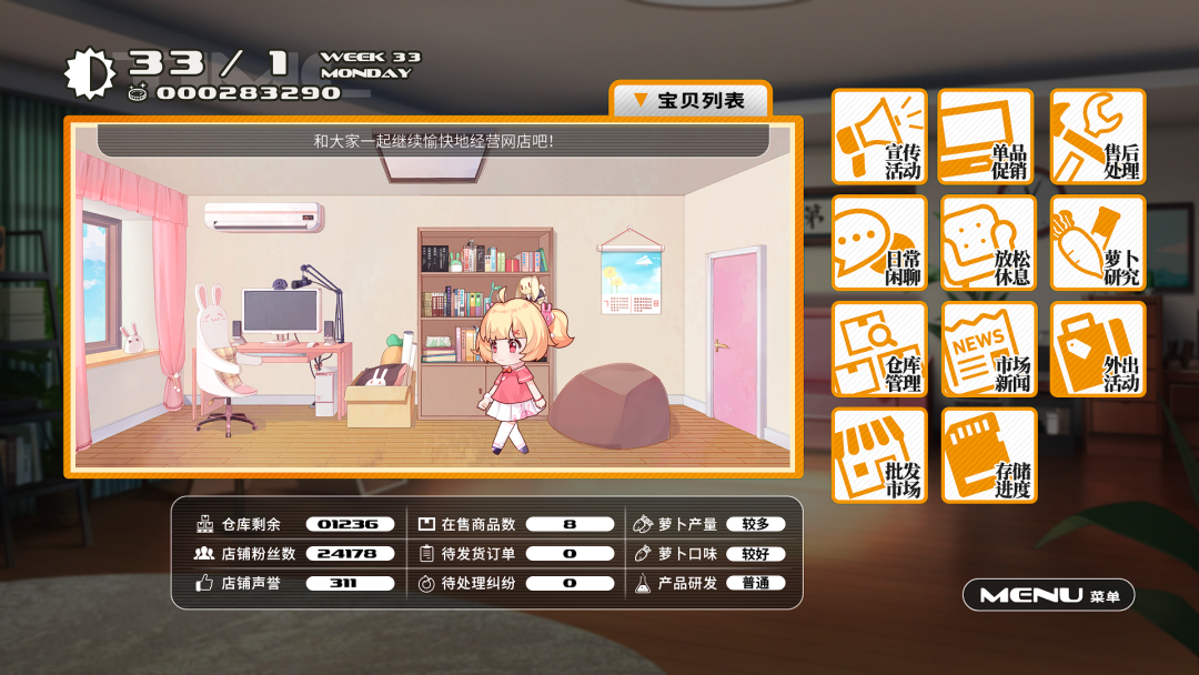 一款国产“网店模拟器”，怎么就在Steam上好评如潮了？