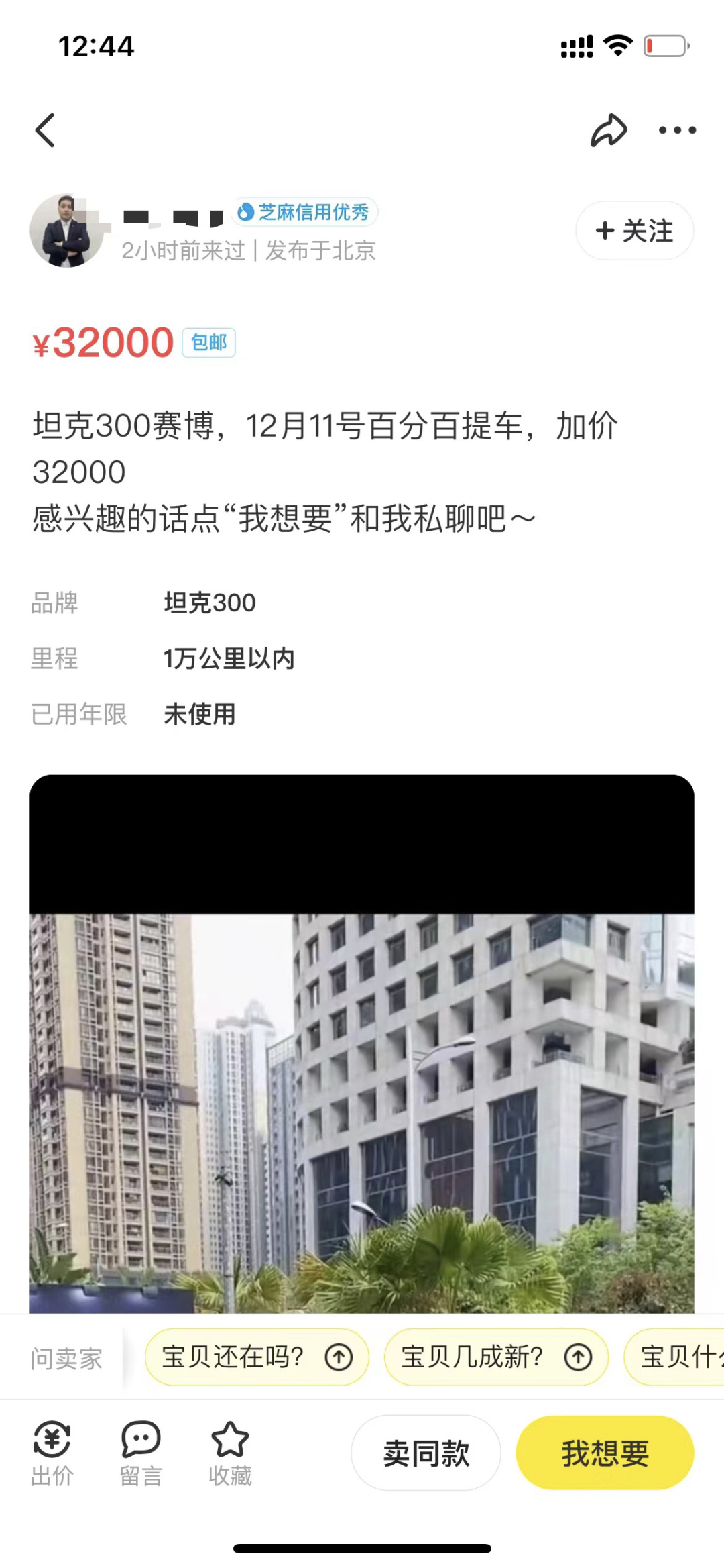 坦克300赛博版即将交付，二手平台转订加价高达3万元